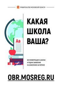 школа номер 16 город королев. Смотреть фото школа номер 16 город королев. Смотреть картинку школа номер 16 город королев. Картинка про школа номер 16 город королев. Фото школа номер 16 город королев